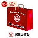 楽天市場Shop of the Year 2023受賞記念　