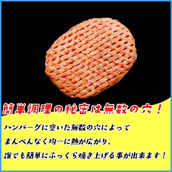 北海道ビーフハンバーグ 150g おかず おつまみ 穴の空いたハンバーグ ホクビー お歳暮 sfd-ymt-10002804 海の幸なのにYAMATO サンプル画像3