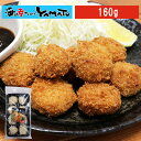 【賞味期限2025年6月30日】牛タン入りつくねフライ 冷凍食品 惣菜 おかず おつまみ 牛たん