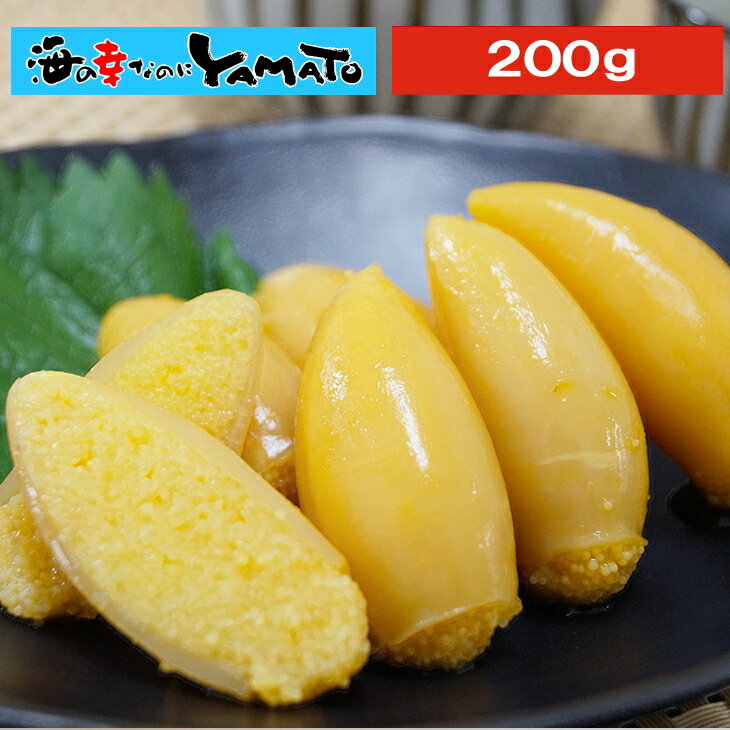 子持ちヤリイカ 200g(15本~17本)　烏賊 いか おつまみ...