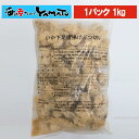 いか下足唐揚げ 山盛り1kg 冷凍のまま揚げるだけ いか 烏賊 冷凍食品 惣菜 居酒屋 家呑み ホワイトデー