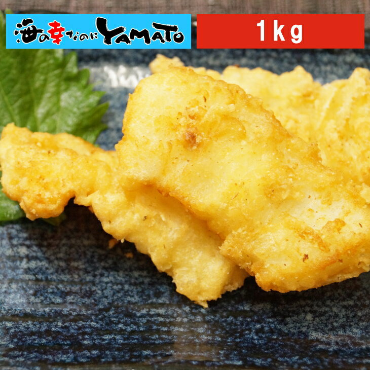 イカの天ぷら 山盛り1kg いか 烏賊 冷凍食品 惣菜 おつ