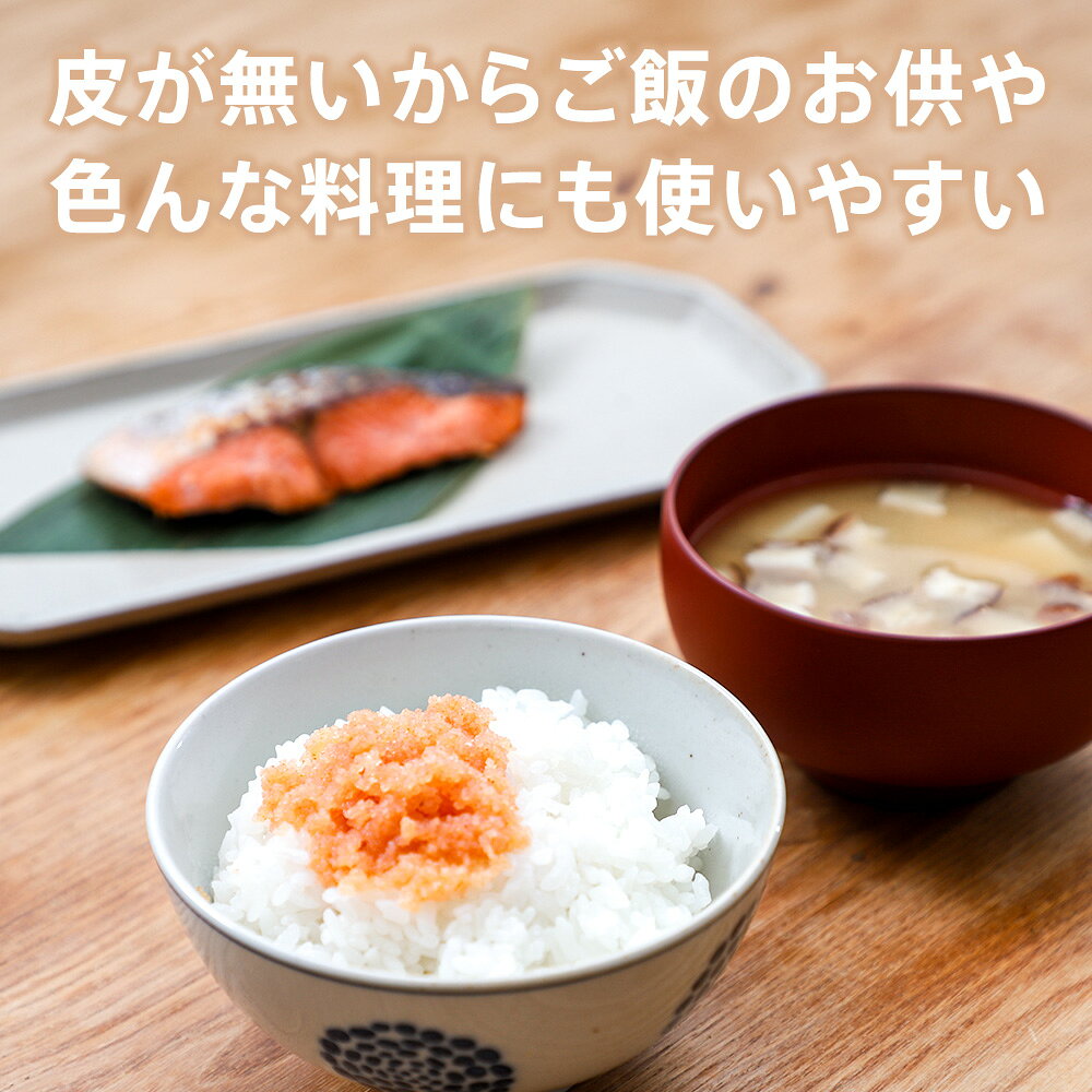 ほぐし辛子明太子 山盛り1kg 無着色・厳選素材 鰹だし二段仕込み めんたいこ お歳暮 sfd-ymt-10002200 海の幸なのにYAMATO サンプル画像3
