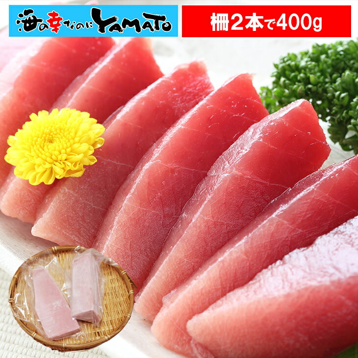 竈のバチ 旬の9〜12月に塩釜漁港に水揚げされた天然メバチマグロの中トロを急速凍結！ ギフト箱入り  ...