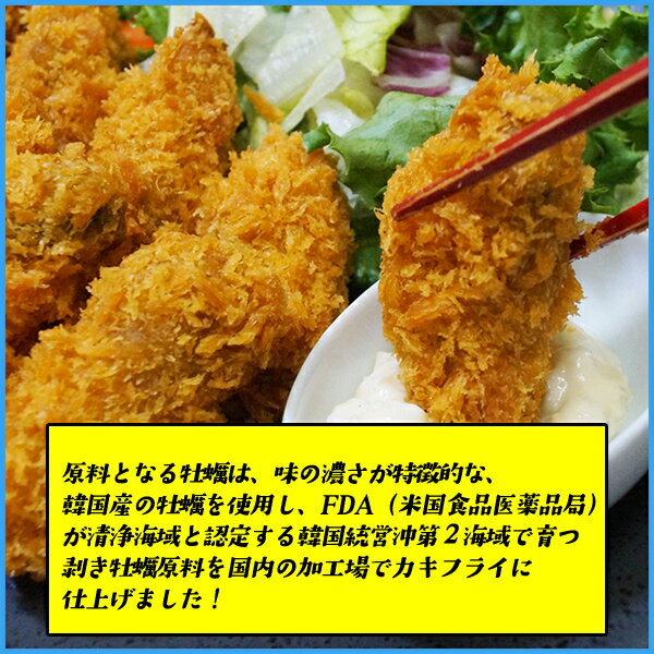 ひとくち牡蠣フライ (15g前後サイズ×25個) カキフライ かきフライ 冷凍食品 かき 牡蠣 揚げ物 惣菜