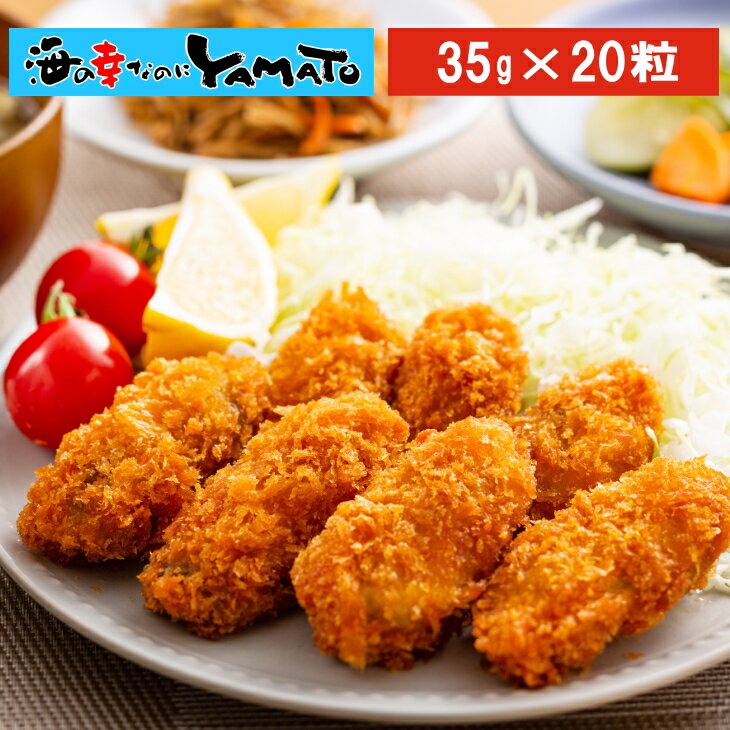 在庫処分によりクーポンで半額2,380→1,190円！広島県産カキフライ 大粒35gサイズが山盛り20個入り！冷凍のまま揚げるだけ！牡蠣 かき カキ カキフライ 牡蠣フライのサムネイル