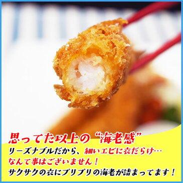 エビフライ 10本 ビックサイズ (長さ16cm) えび エビ 海老 あす楽