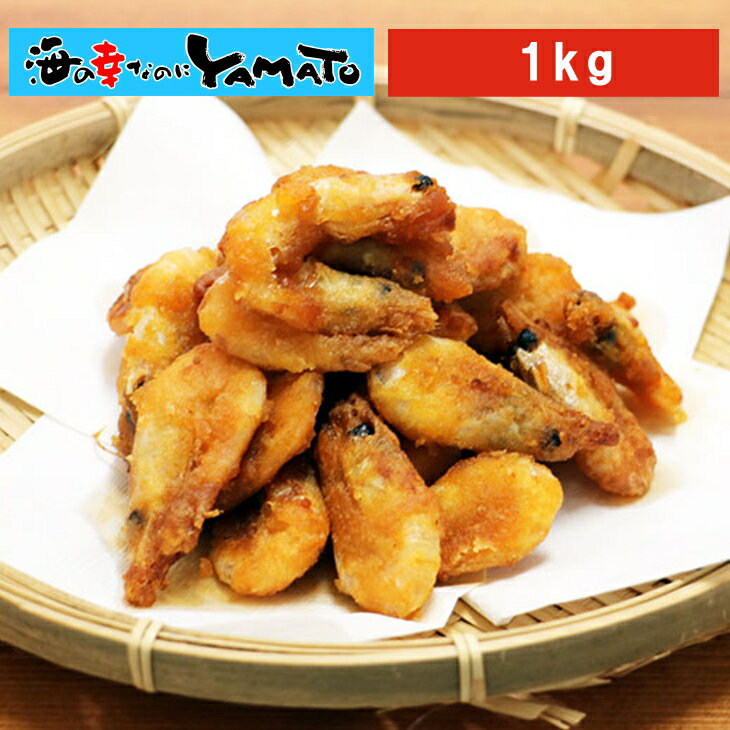 【賞味期限2023年10月24日】ガツンとにんにくえび唐揚げ 1kg エビ 甘海老 あまえび アマエビ ガーリックシュリンプ にんにく ニンニク おつまみ 惣菜 おかずのサムネイル