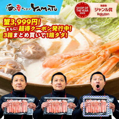 年末受付開始!3個買うと1個分“無料になる”クーポン!ほとんど可食部!ボイル本ズワイ蟹“太脚棒肉”フルポーション 500g 12~20本入り 殻剥き済み かに鍋 カニ鍋 蟹鍋 蟹パスタ 蟹グラタン 海鮮 蟹しゃぶ 鍋 お歳暮 お年賀 かに カニ - Image 1