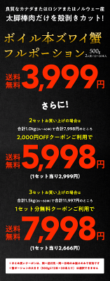年末受付開始!3個買うと1個分“無料になる”クーポン!ほとんど可食部!ボイル本ズワイ蟹“太脚棒肉”フルポーション 500g 12~20本入り 殻剥き済み かに鍋 カニ鍋 蟹鍋 蟹パスタ 蟹グラタン 海鮮 蟹しゃぶ 鍋 お歳暮 お年賀 かに カニ - Image 3