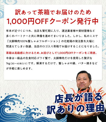 【クーポンご利用で9,999円→8,999円!】年末受付開始!生本ズワイ蟹特大フルポーション 山盛り1kg 30-40本入り お刺身OK高鮮度 海鮮 蟹しゃぶ 鍋 お歳暮 お年賀 高級海鮮 かに カニ お中元 - Image 3