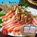 【クーポンご利用で9,999円→8,999円!】年末受付開始!生本ズワイ蟹特大フルポーション 山盛り1kg 30-40本入り お刺身OK高鮮度 海鮮 蟹しゃぶ 鍋 お歳暮 お年賀 高級海鮮 かに カニ お中元