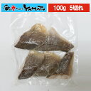 ソイ骨取り切り身 500g (100g×5切) 鮴 目張 メバル めばる メバチ メバリ メマル ガブ スケ テンコ 冷凍食品 惣菜 おかず