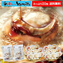 北海道産ホタテ“片貝” Lサイズ x 20枚 (10枚 x 2パック) ウロ取り済み BBQ バーベキュー 貝焼き 帆立 貝