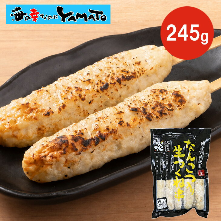 つくね様専用 つくね様専用‼︎ 売約済み！ 楽天市場】鶏つくねの通販