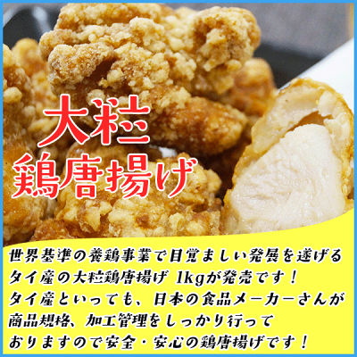 大粒 鶏唐揚げ 山盛り1kg 竜田 たつたあげ 鶏肉 惣菜 おつまみ お歳暮 ホワイトデー - Image 2