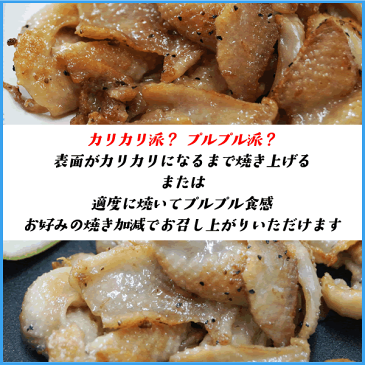 味付け鶏ひな皮200g 焼き鳥 冷凍食品 鶏肉 おつまみ 惣菜 あす楽