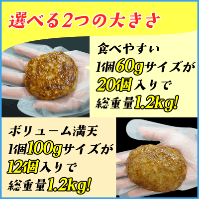 【2個で1,000円OFF 3個で2,000円OFFクーポン発行中!】レンジでOK! 国内加工ハンバーグ 1.2kg 選べる2サイズ 60g×20個 100g×12個 惣菜 お弁当 冷凍 お歳暮 - Image 2