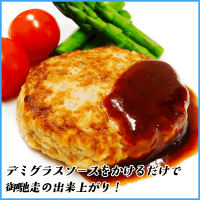 【2個で1,000円OFF 3個で2,000円OFFクーポン発行中!】レンジでOK! 国内加工ハンバーグ 1.2kg 選べる2サイズ 60g×20個 100g×12個 惣菜 お弁当 冷凍 お歳暮 - Image 3