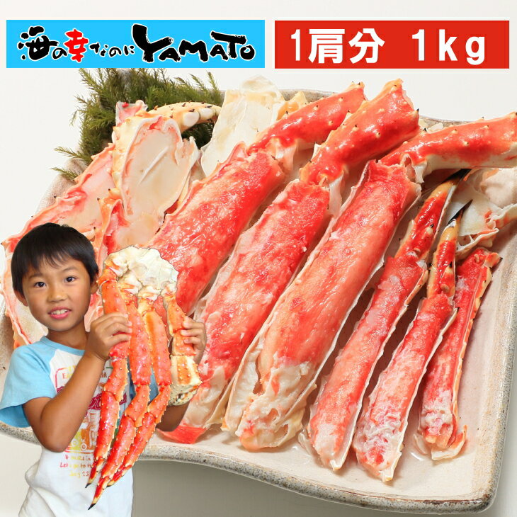 “カット済み”特大タラバ蟹 1kg 包