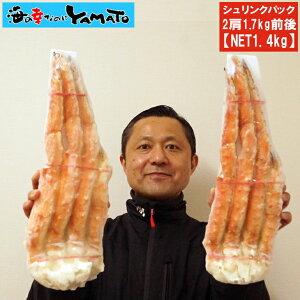 タラバ蟹脚 シュリンクパック 1.7kg(850g前後 [NET700g]×2肩) カニ タラバガニ...