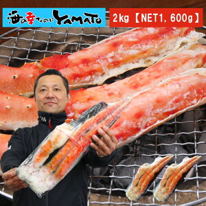 超特大タラバ蟹脚 シュリンクパック 2kg前後（1kg前後 [NET800g] ×2パックセット） カニ タラバガニ かに 蟹 お歳暮 ギフト プレゼント　贈り物 贈答品