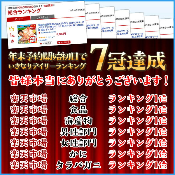 初代タラバ蟹グルメ大賞！特大タラバ蟹 カニ かに 船上ボイル 船上凍結厳選 1kg 2kg 3kg 5kg たらばがに タラバガニ たらば蟹 グルメ 贈答 海鮮 お歳暮 ギフト 入学 卒業 お祝い