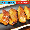 赤魚の照り焼き 20g×10切 冷凍食品 惣菜 おかず あかうお　簡単調理 お歳暮