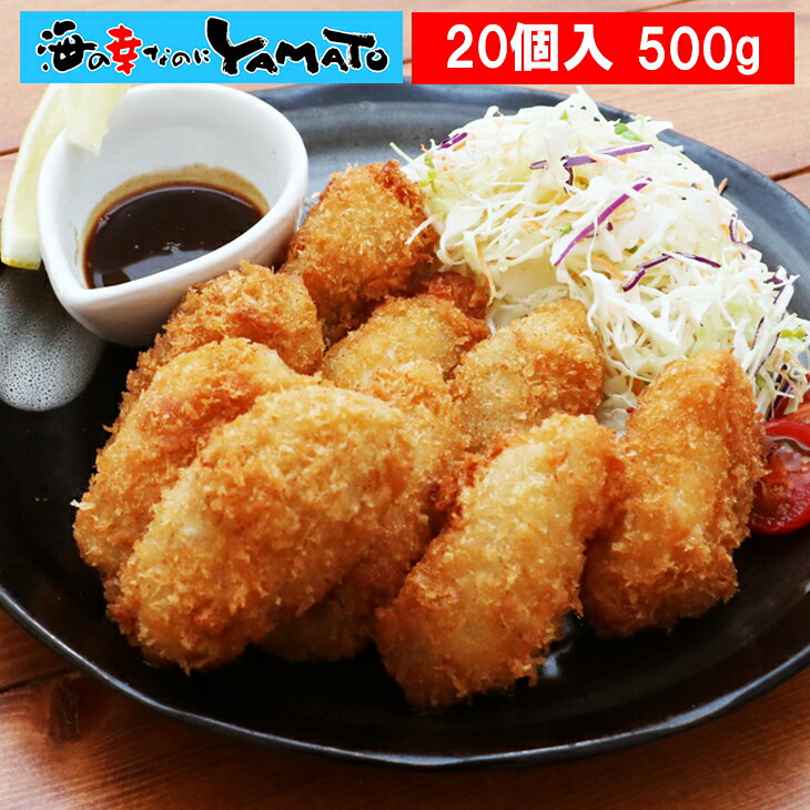 岡山県産牡蠣使用！　一年カキフライ 山盛り20個入り！冷凍のまま揚げるだけ！牡蠣 かき カキ カキフライ 牡蠣フライのサムネイル