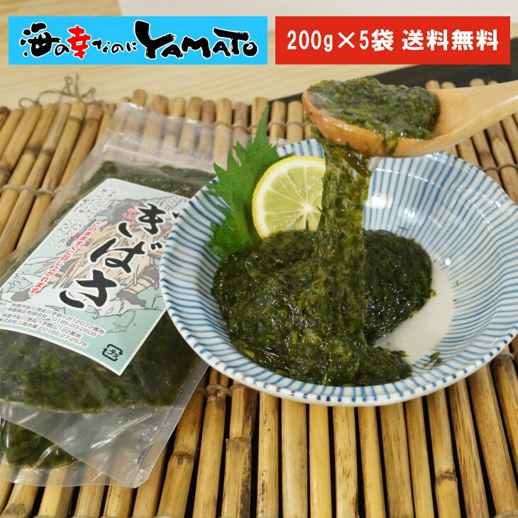 日本海産ギバサ200g x5パック 味噌汁 サラダ ぎばさ アカモク 花粉症対策 海藻 朝食 お歳暮のサムネイル