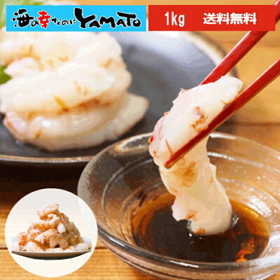 天然アカエビ“生”剥き海老 1kg アルゼンチン産 エビ えび 海鮮 ギフト 内祝い 入学 卒業 お祝い 高級 寿司 刺身 むきえび むきエビ むき海老 剥きエビ 剥きえび - Image 1