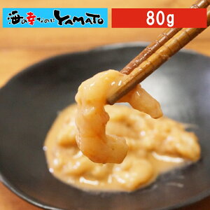 化学調味料無添加 絶品 甘海老の塩辛 80g あまえび おつまみ しおから