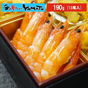 中剥き 有頭ボイル剥き海老 3Lサイズが12尾入り エビ え...