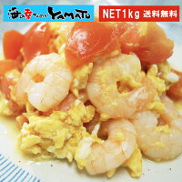 【クーポンご利用で25%OFF】クリスタルホワイト剥き海老 大容量NET1kg 123～145尾...