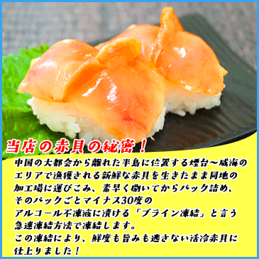 活冷赤貝 開きスライス10枚とヒモ60gのお得セット 高鮮度品 アカガイ すし 寿司