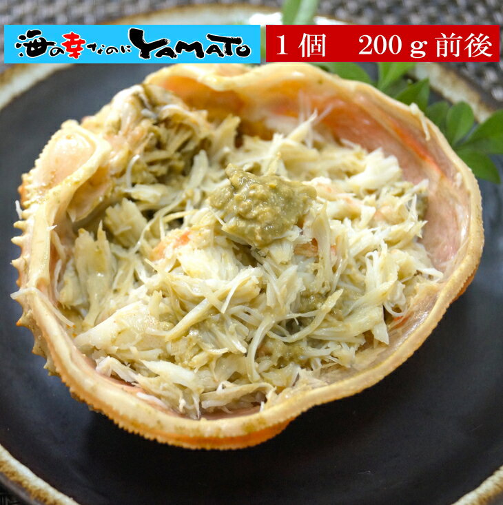 蟹ミソたっぷり本ズワイ蟹の甲羅（ズワイボディ）ずわい ズワイガニ 蟹 カニ 蟹味噌 蟹ミソ かにみそ 甲羅盛り 無添加 お歳暮のサムネイル