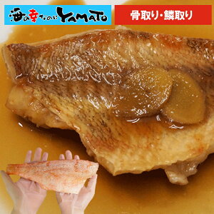 赤魚大判骨取りフィーレ 110g以上×10枚入り 冷凍食品 あかうお 煮付け ホイル焼き お歳暮