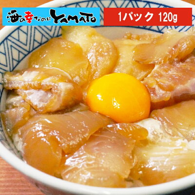 天然ヒラメ漬け 丼ぶり1杯分 120g 1パック ひらめ 鮃 おつまみ 晩酌 海鮮丼 お歳暮 - Image 1