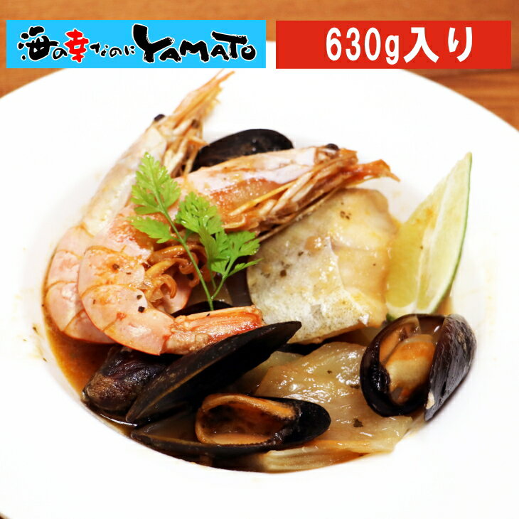 ブイヤベース 630g 赤海老 ムール貝 タラ 鱈 スープ 鍋 冷凍食品 惣菜 パエリヤ リゾット パスタ イタリア アクアパッツァのサムネイル