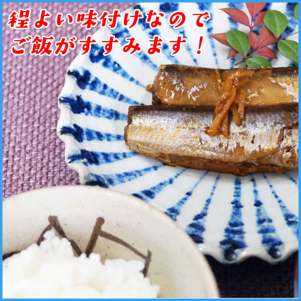 訳あり 国産イワシの生姜煮 30g x5本入り 冷凍食品 簡単調理 いわし 鰯 訳あり 国産イワシの生姜煮 30g x5本入り 冷凍食品 簡単調理 いわし 鰯
