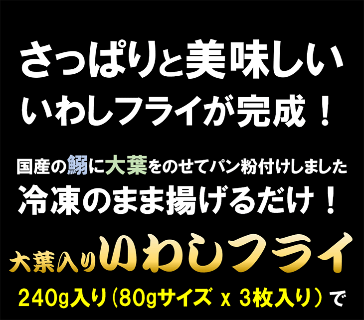 �񻺥��亮���ѡ����äѤ���̣��������������ɤ��路�ե饤 240g��80g��3������� ����ޤ��Ȥ�����������亮 ���亮�ե饤 ���路 �� ���࿩�� �Ȥ�ʪ ������ ���Ĥޤߤ�