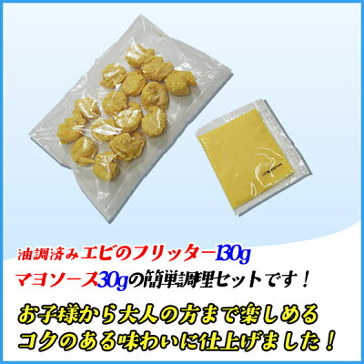 エビマヨネーズ 130g 冷凍食品 簡単料理 えび 海老 - Image 3