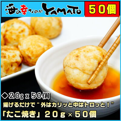 たこ焼き 20g×50個 冷凍食品 たこやき おつまみ ビールのお供 惣菜 タコ 蛸 - Image 2