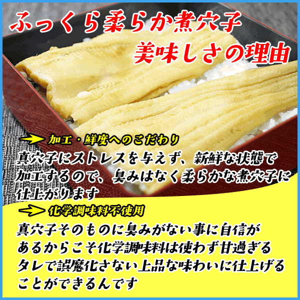 【蒲焼のタレおまけ付き ふわっと柔らか煮穴子 大型90g 一本物 あなご アナゴ 冷凍食品 真穴子 活〆 韓国産 高級寿司種