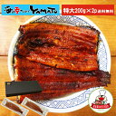 ギフト箱に特大長焼200gサイズ x 2本入り!無投薬で育て...