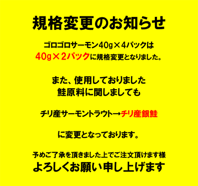 ゴロゴロサーモン 小分け40g×2パック タレ付き 新鮮なチリ産銀鮭を食べやすくダイスカット 鮭 サケ さけ さーもん 寿司 すし - Image 2