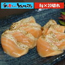 炙りサーモンスライス 20枚 お刺身、海鮮丼に 冷凍食品 鮭...