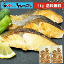 【クーポンご利用で50%OFF】【無塩・無添加】秋鮭“骨取り”切身 500g x 2パックセット=山盛り1kg サケ さけ おかず お弁当 おつまみ お歳暮