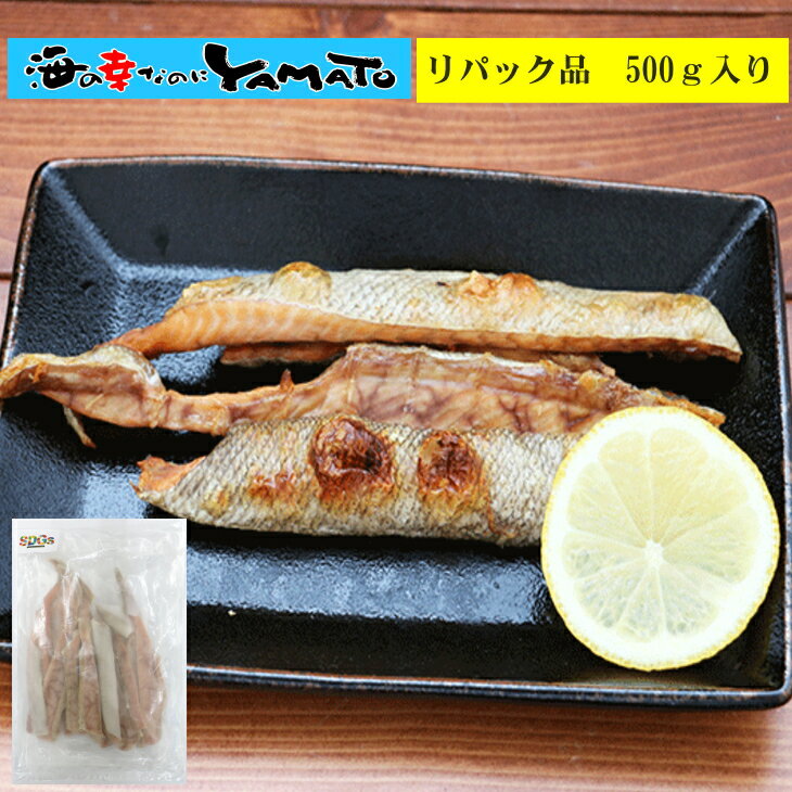 【リパック品】【骨取り】 秋鮭ハラス 500g サケ さけ おかず お弁当 おつまみ お歳暮　食品ロスのサムネイル