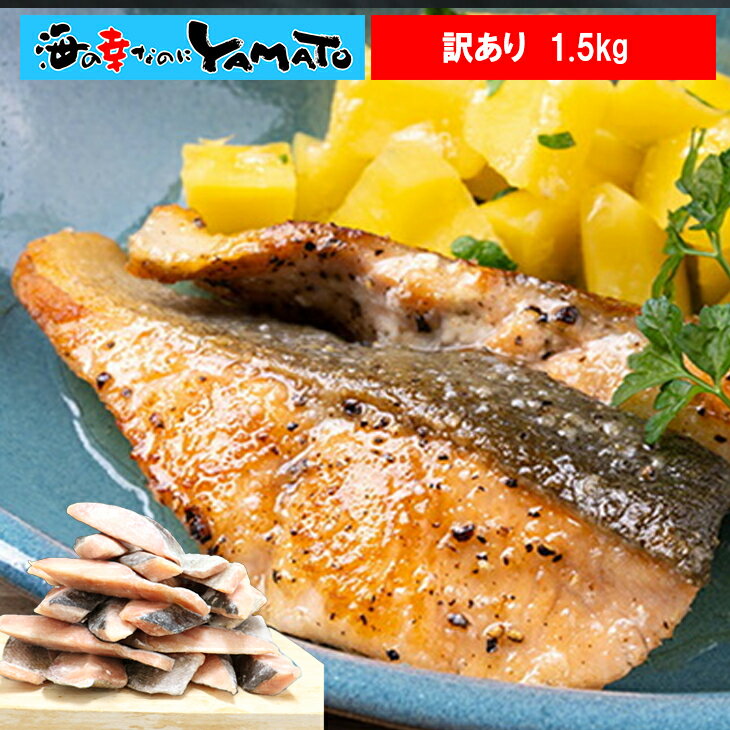 【訳ありクーポンで50％OFF!】国産秋鮭の骨、取っちゃいました！秋鮭“骨取り”切身 60gサイズ x 25枚入り （山盛り1.5kg） ジッパー付きパックで冷凍保管に便利！サケ さけ おかず お弁当 おつまみ お歳暮